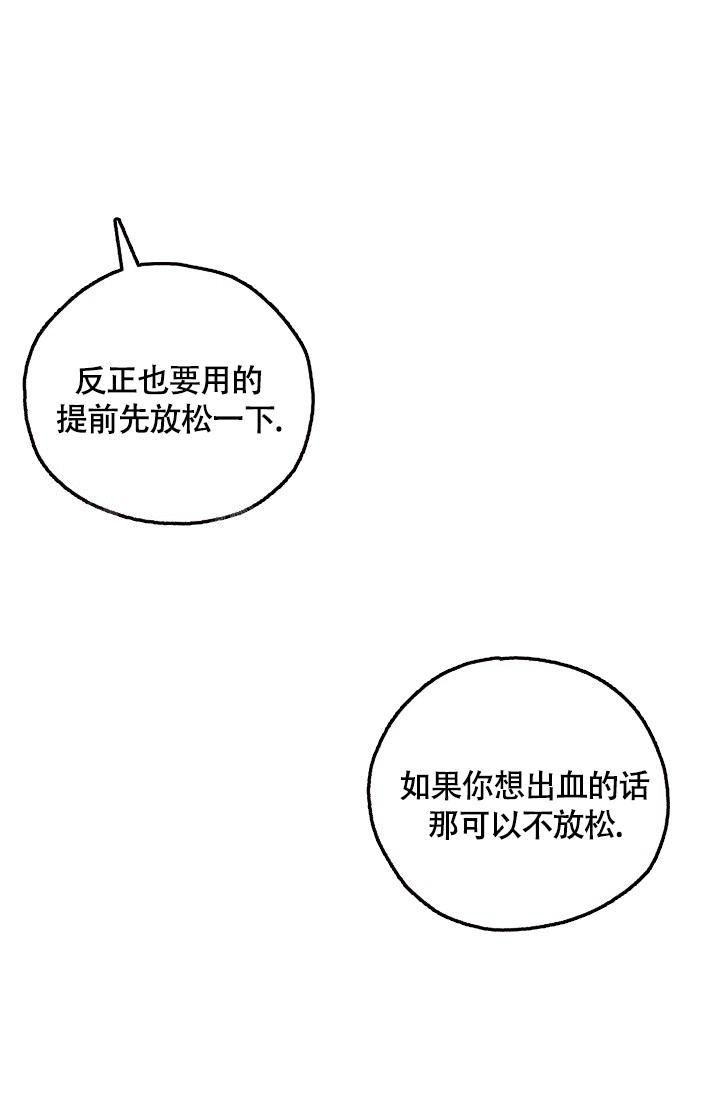 坠落漫画,第8话5图