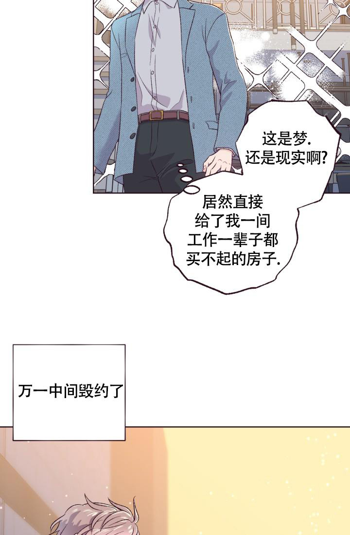 坠落飞机最新消息漫画,第4话4图