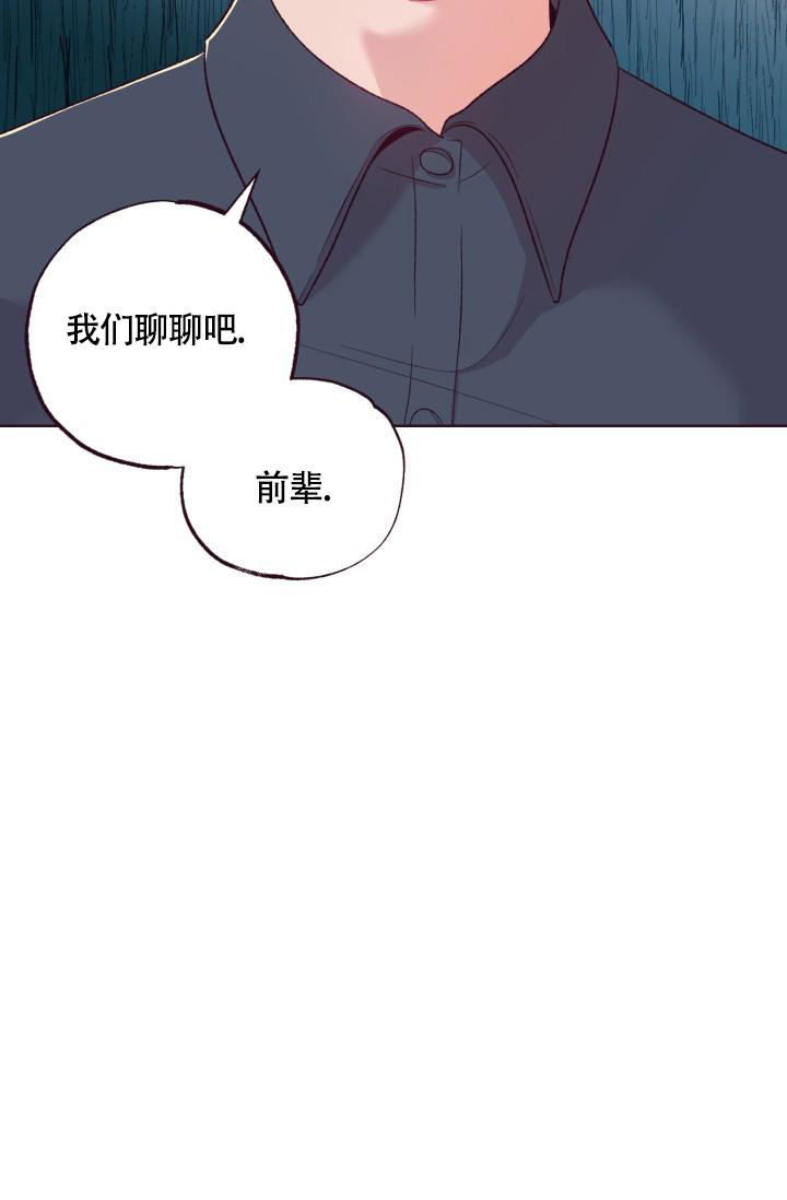 坠落漫画,第6话5图