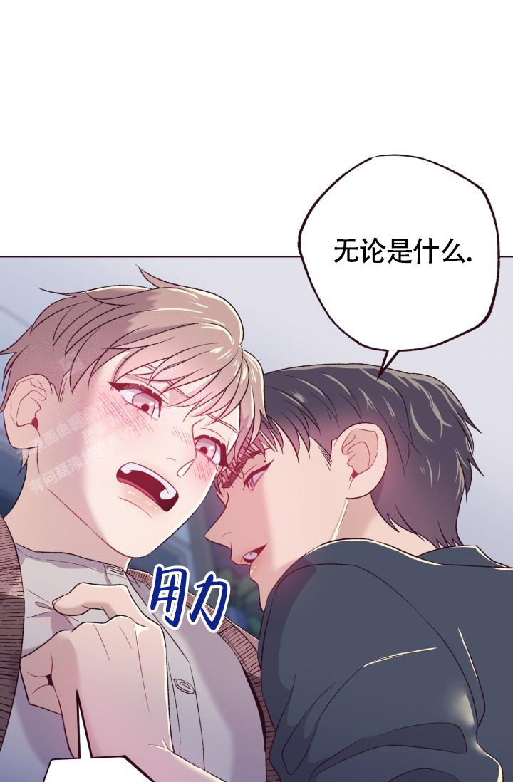 坠落在线免费观看漫画,第8话2图