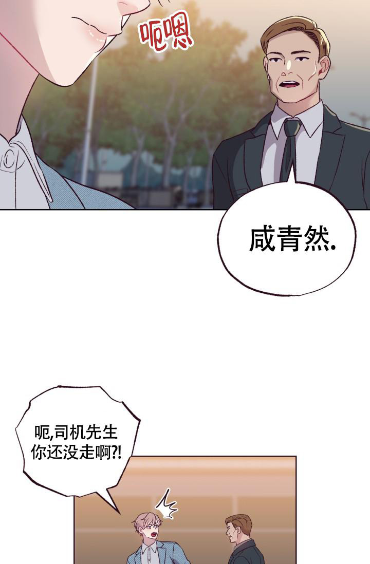 坠落漫画,第4话3图