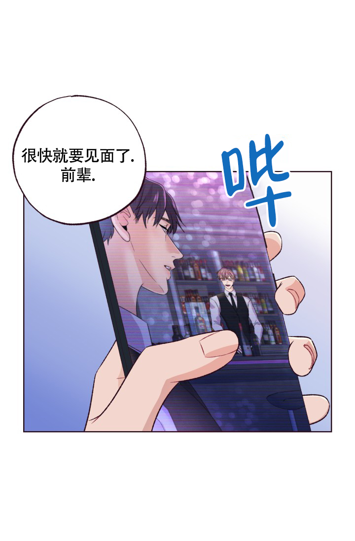 坠落事件漫画,第3话1图