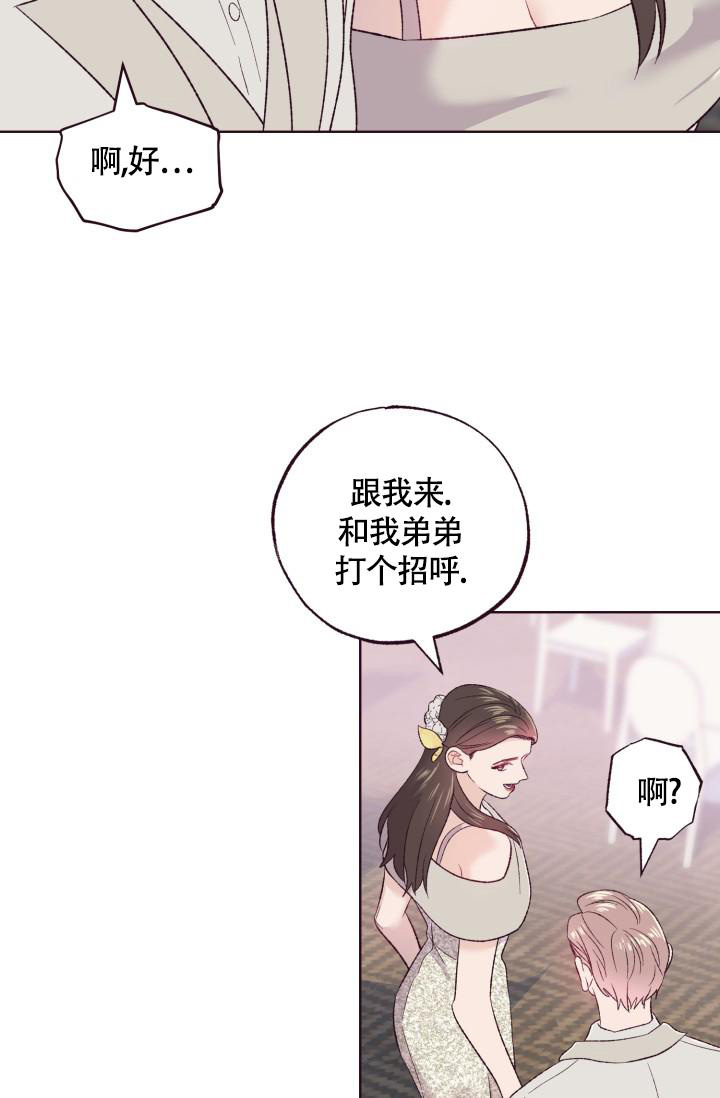 坠落漫画,第4话1图