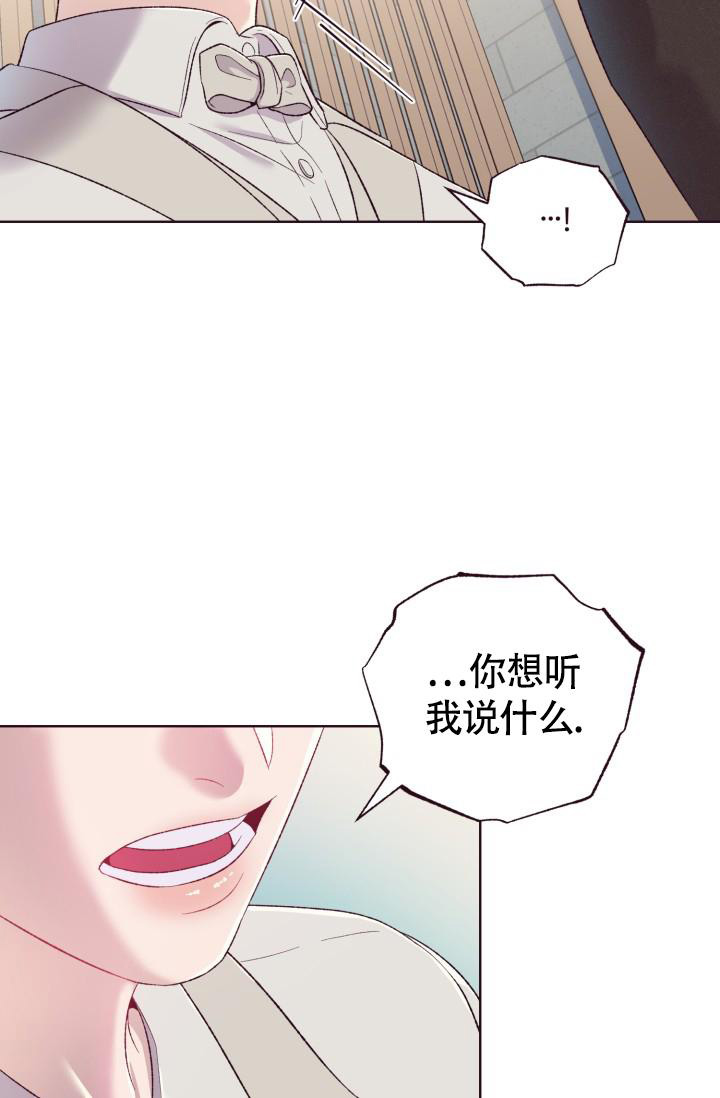 坠落漫画,第5话5图