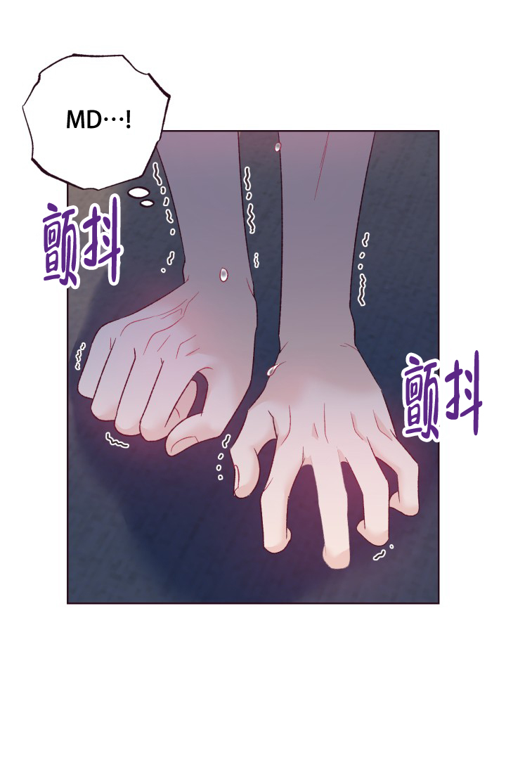 坠落飞机最新消息漫画,第1话5图