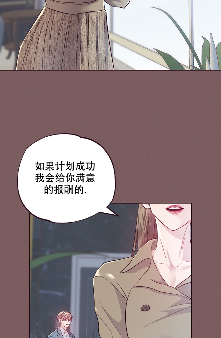 坠落漫画,第2话3图