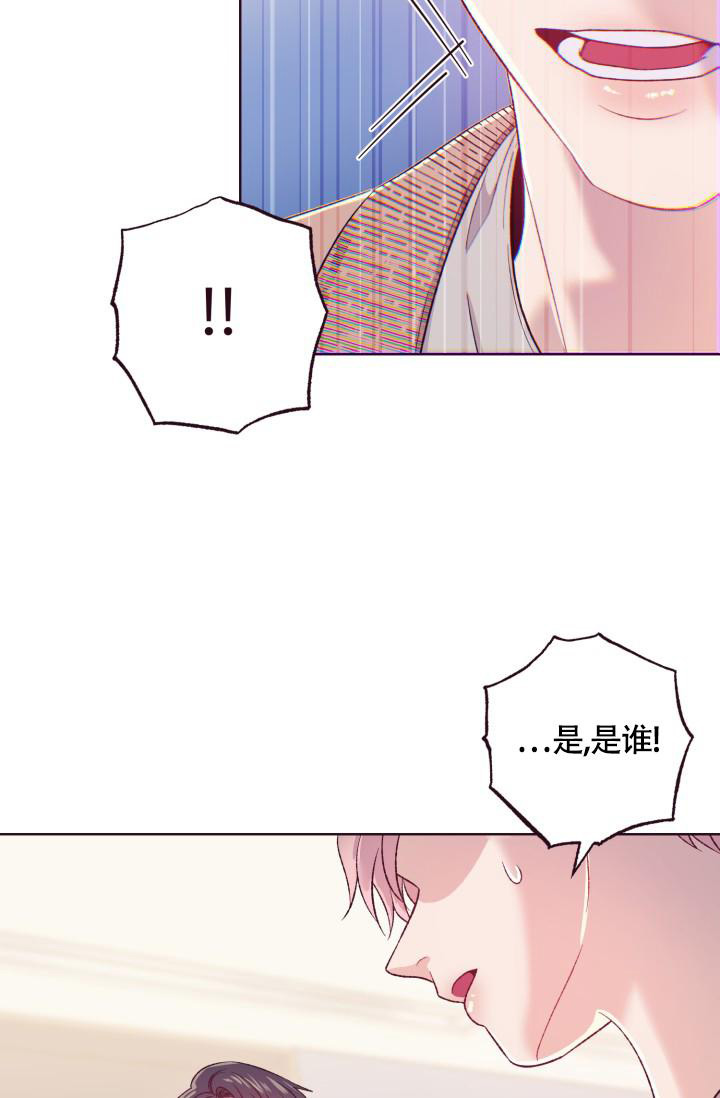 坠落漫画,第6话4图