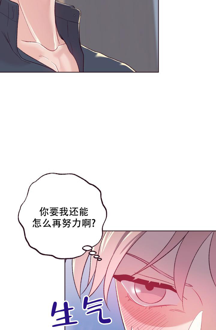 坠落漫画,第9话4图