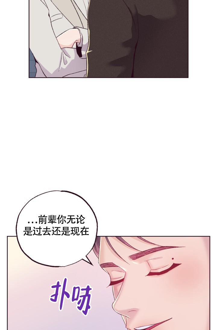 坠落漫画,第5话2图