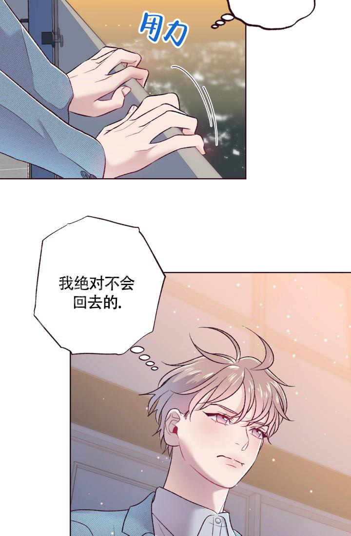 坠落漫画,第4话2图