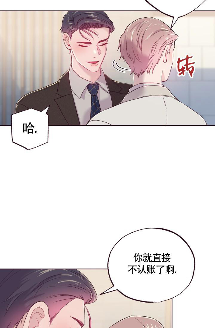 坠落漫画,第5话4图