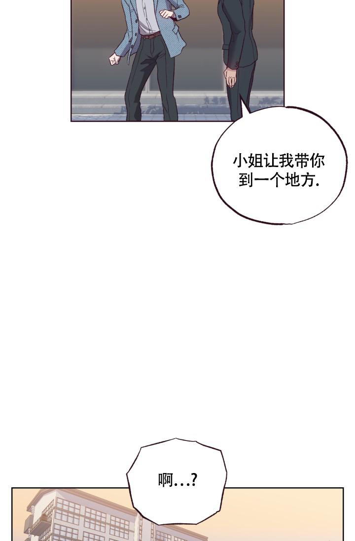 坠落漫画,第4话4图