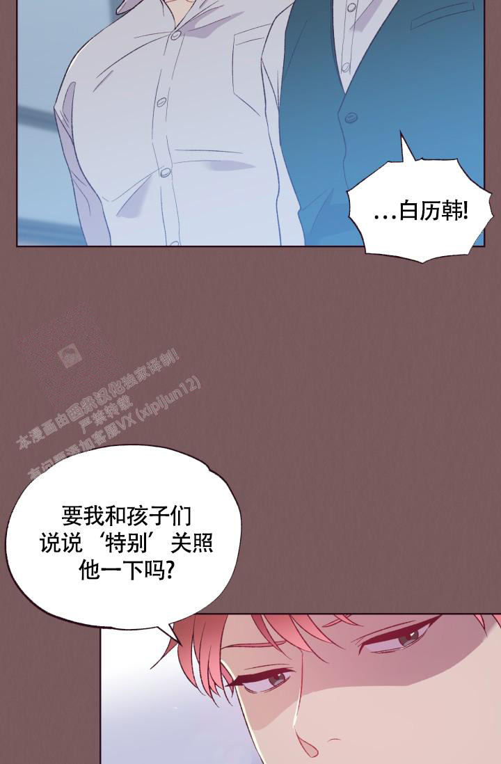 坠落漫画,第5话2图