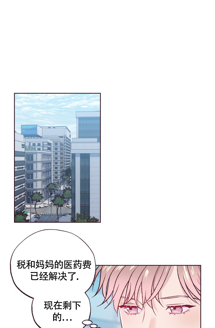 坠落事件漫画,第3话3图