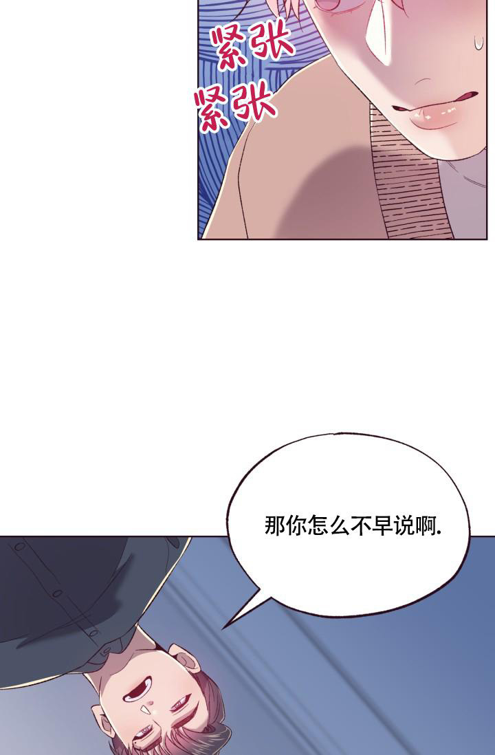 忽焉亡溺浅水瀼漫画,第7话1图