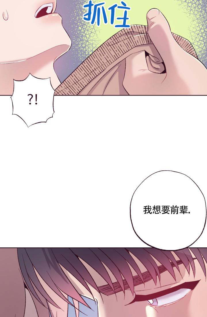 坠落漫画,第7话1图