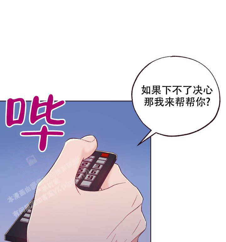 坠落漫画,第9话3图