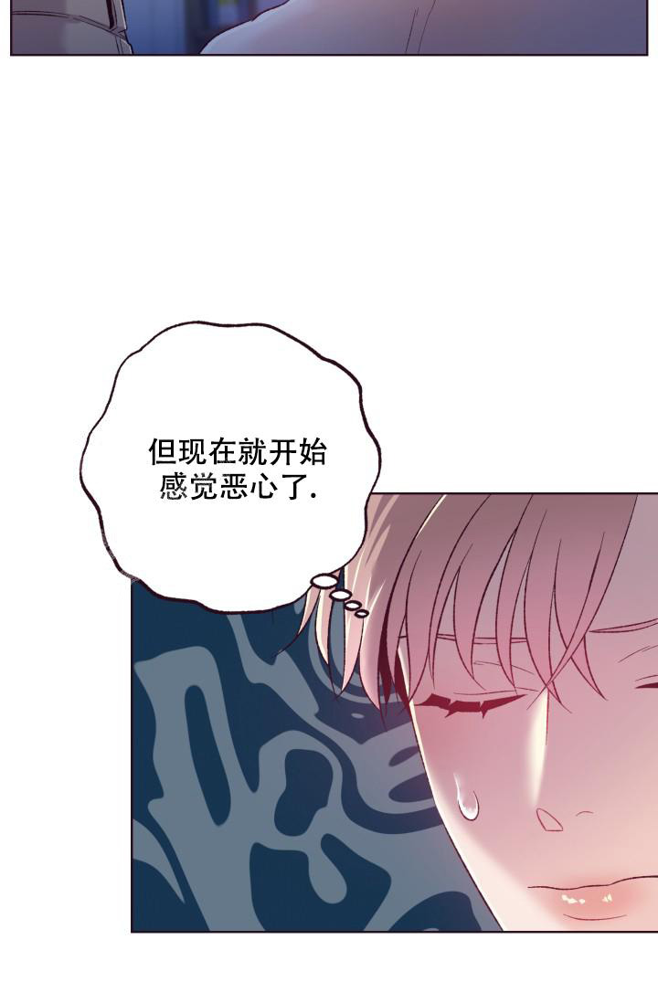 坠落漫画,第9话1图