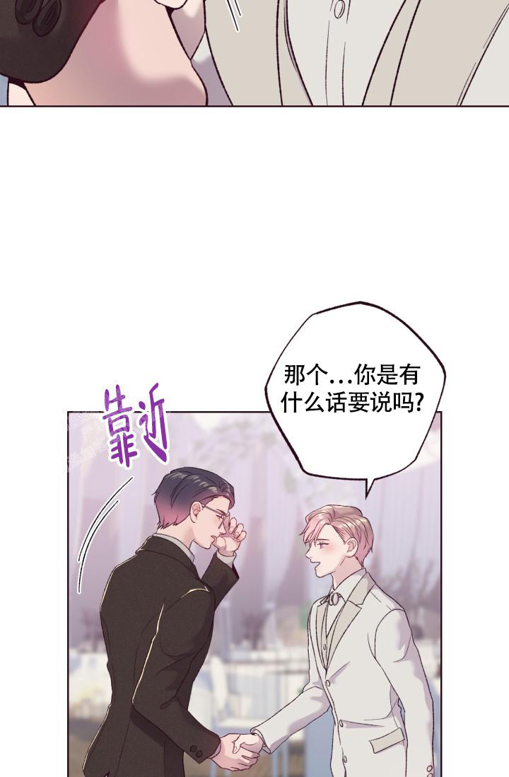 坠落漫画,第4话2图