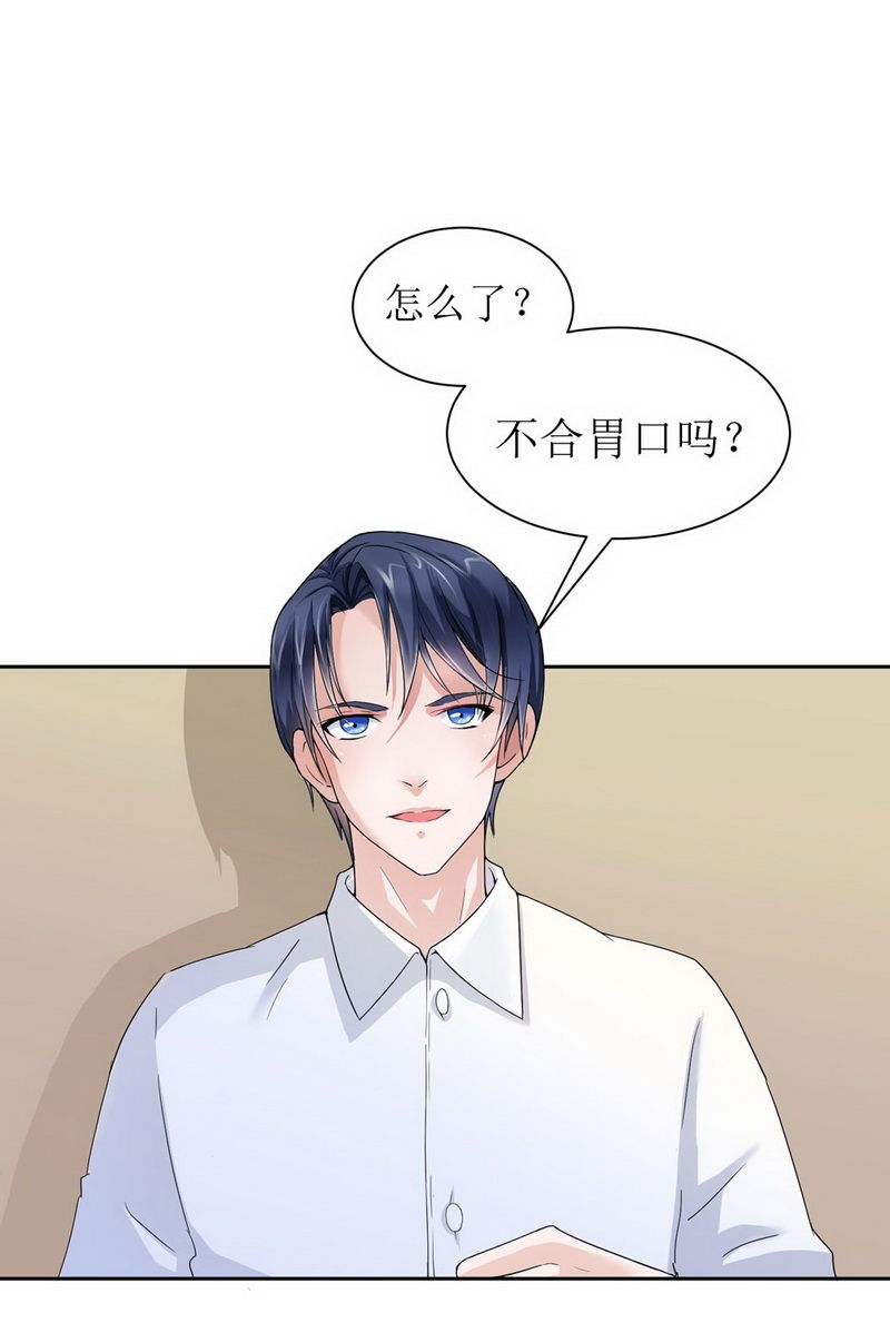 总裁的替嫁新娘第2季全集免费漫画,第6章：好吃吗？4图