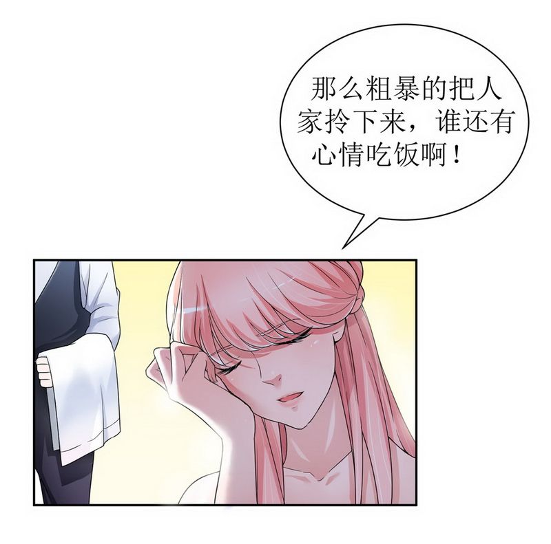 总裁的替嫁新娘第2季全集免费漫画,第6章：好吃吗？5图