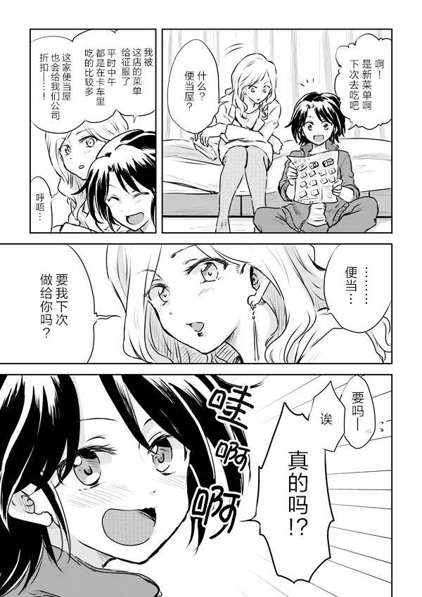 叔母x侄女漫画,第2话1图