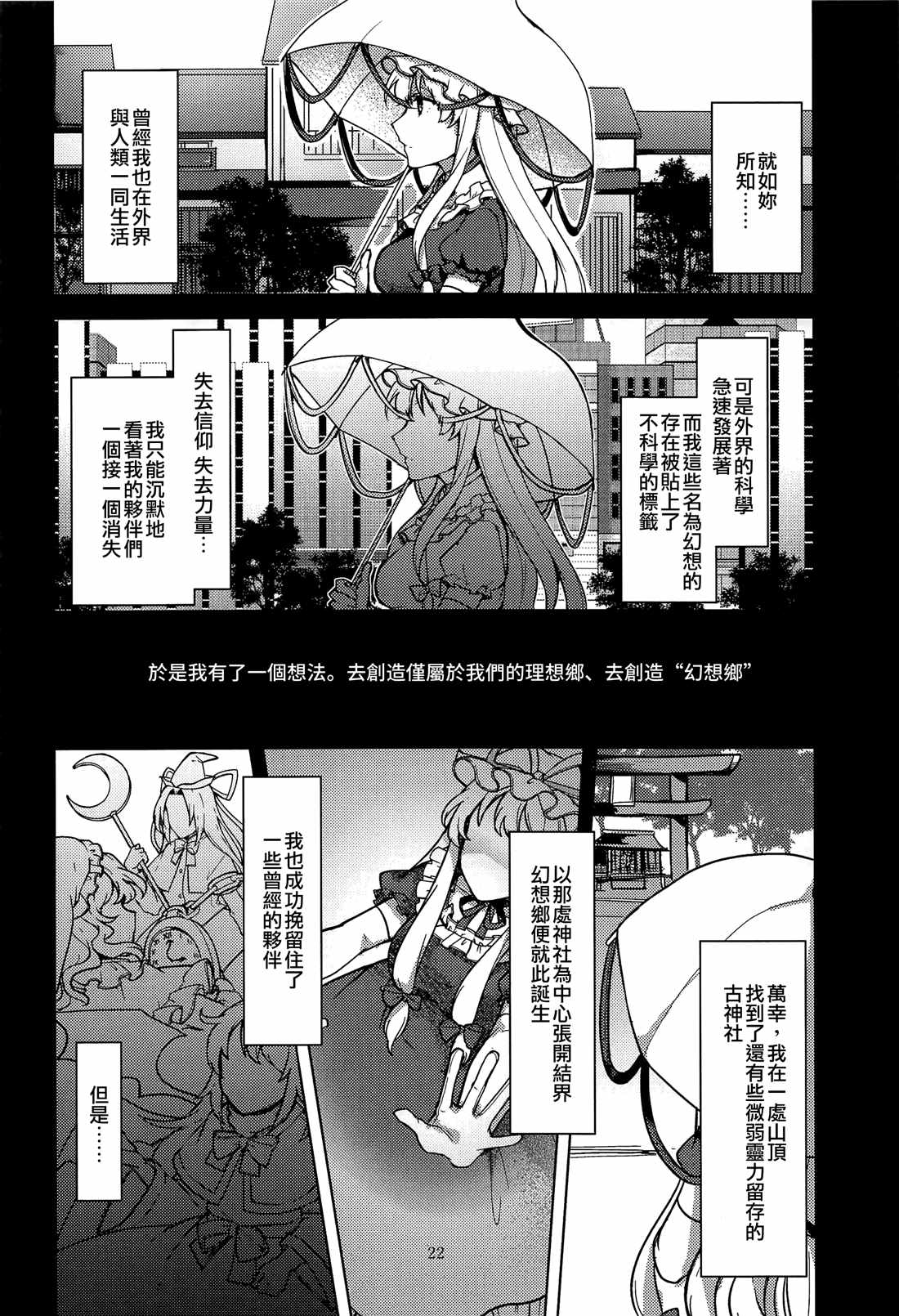 仅属于我的魔法 仅属于我的我漫画,第1话2图