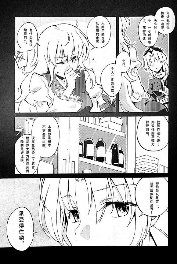 秘密的寒夜 漫画,第1话1图