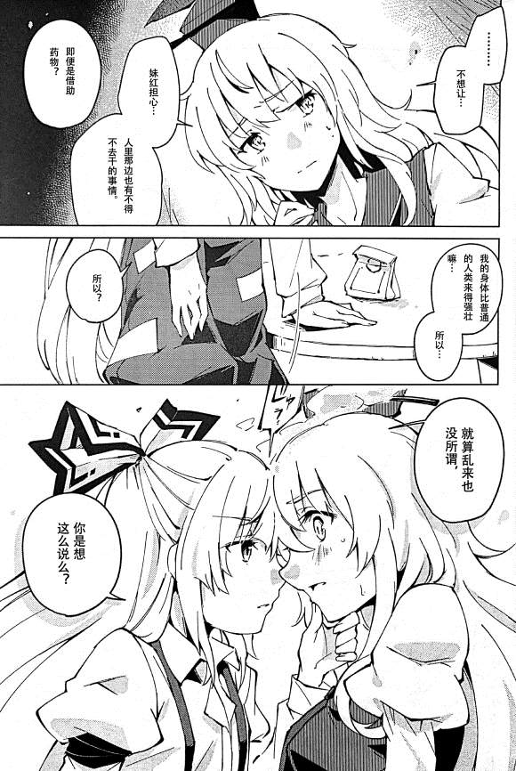 秘密的寒夜 漫画,第1话1图