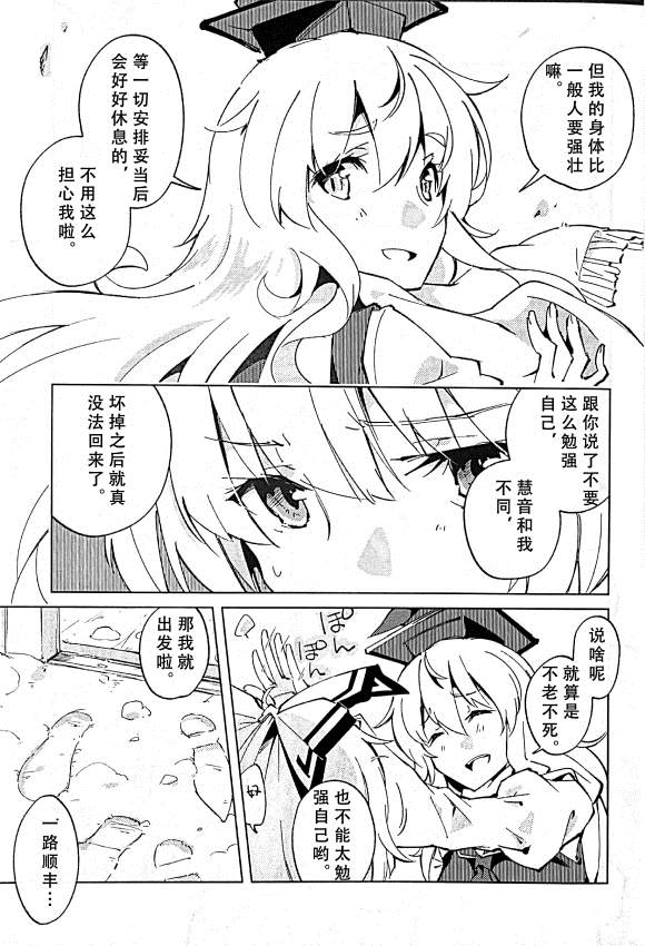 秘密的寒夜 漫画,第1话1图