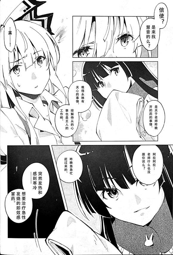 秘密的寒夜 漫画,第1话1图