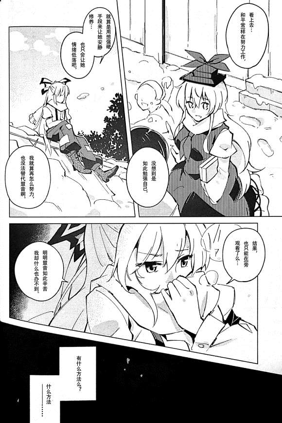 秘密的寒夜 漫画,第1话3图