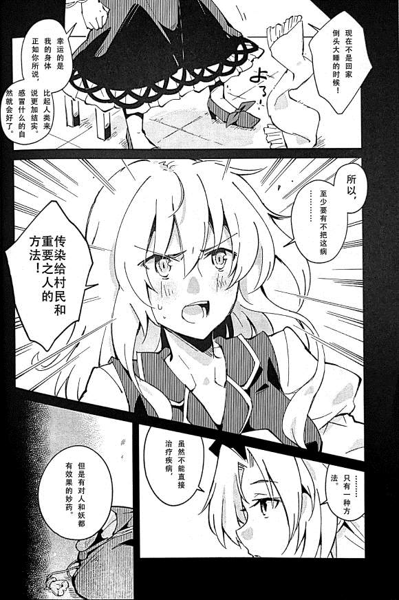 秘密的寒夜 漫画,第1话2图