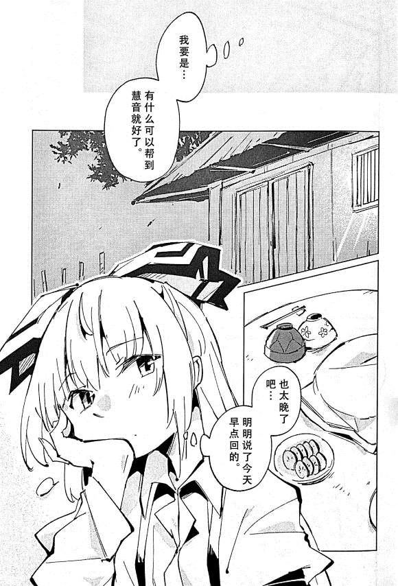 秘密的寒夜 漫画,第1话2图