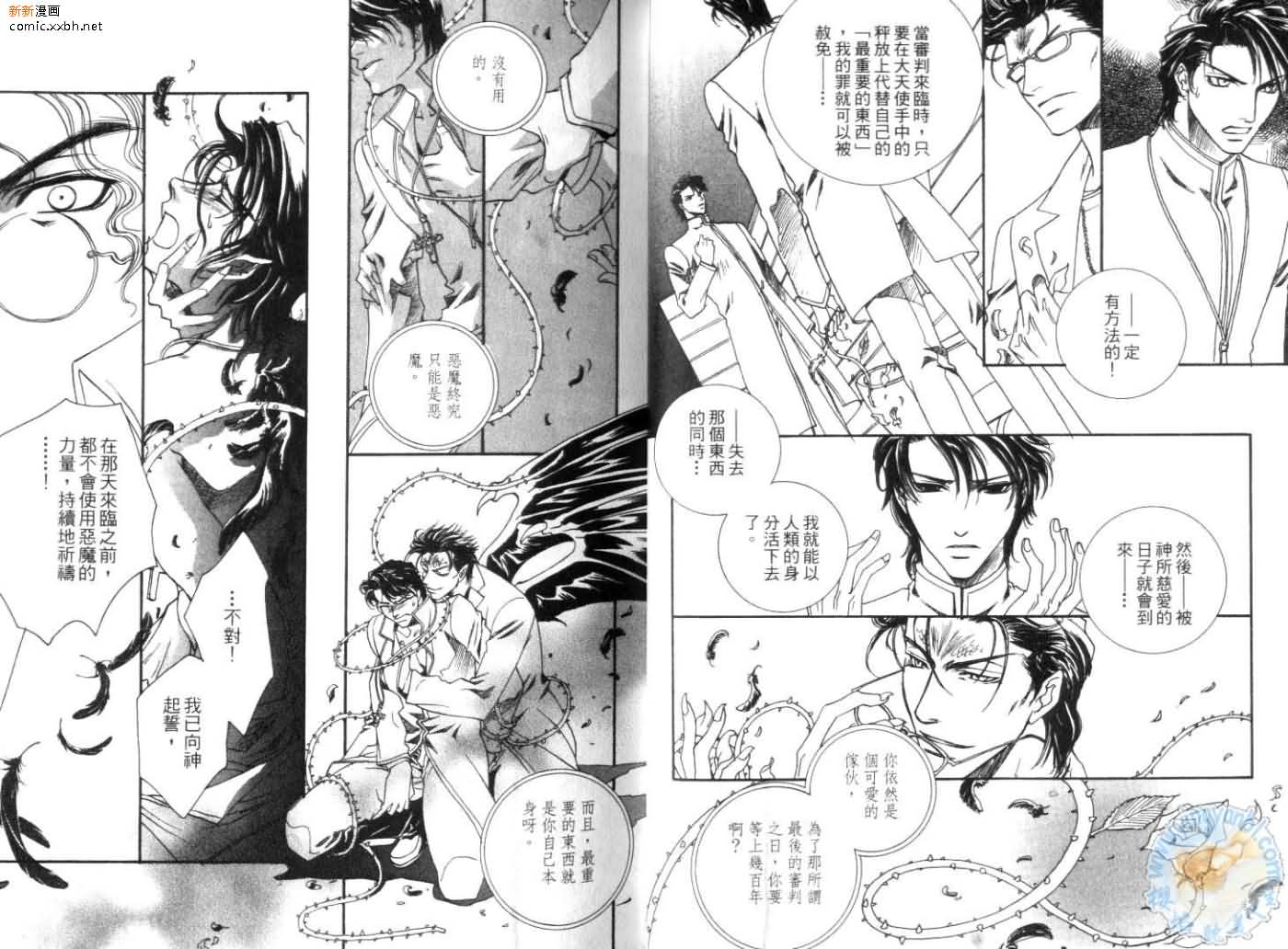 天使与魔鬼的禁恋漫画,第1卷1图