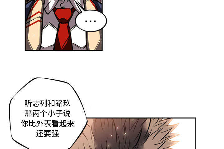 斗战生漫画,第4话2图