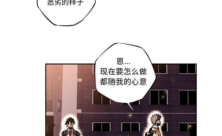 斗战生漫画,第4话5图