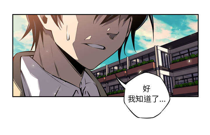 斗战生漫画,第10话5图