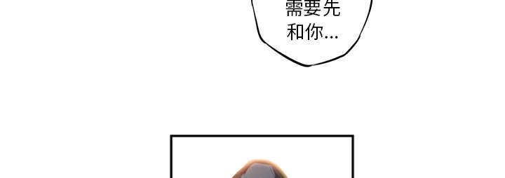 斗战胜佛是什么意思漫画,第3话4图