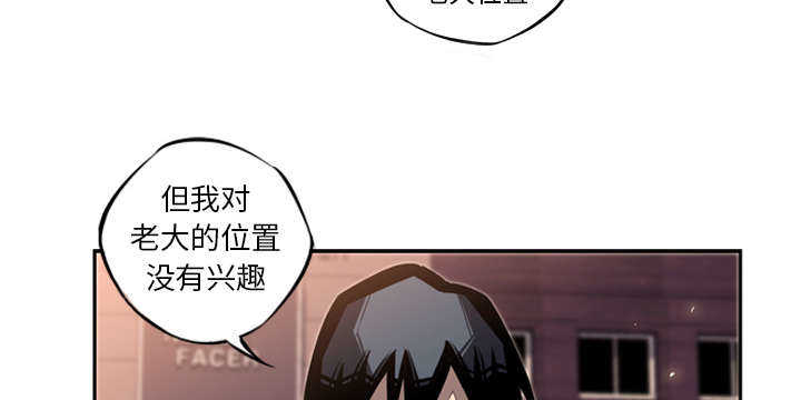 斗战生漫画,第4话5图