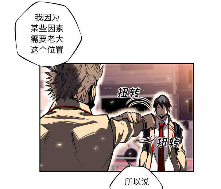 斗战胜佛是什么意思漫画,第3话3图