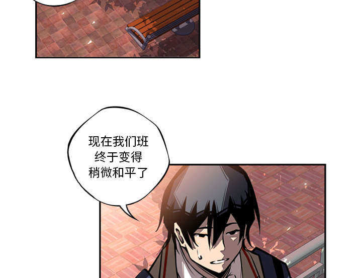 斗战生漫画,第4话2图