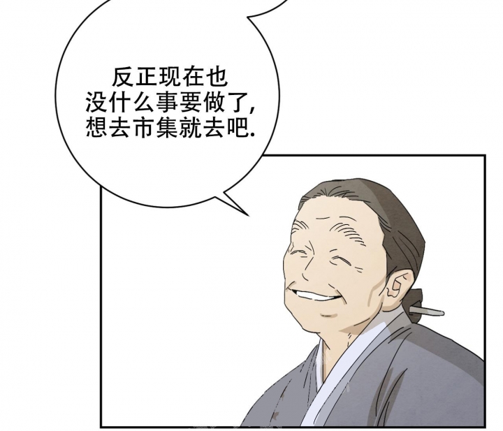 染上你的颜色是谁唱的漫画,第7话2图