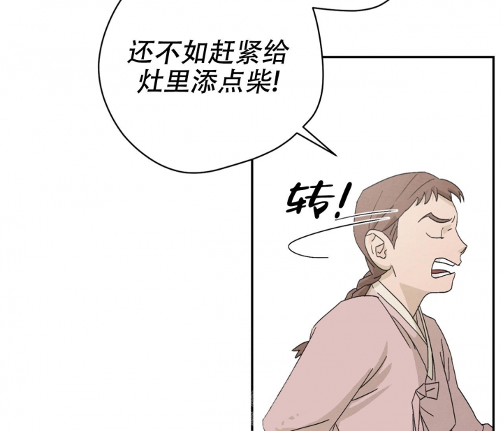 染上你的颜色是谁唱的漫画,第7话1图