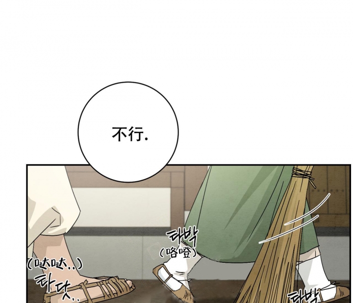 染上爱情漫画,第7话4图