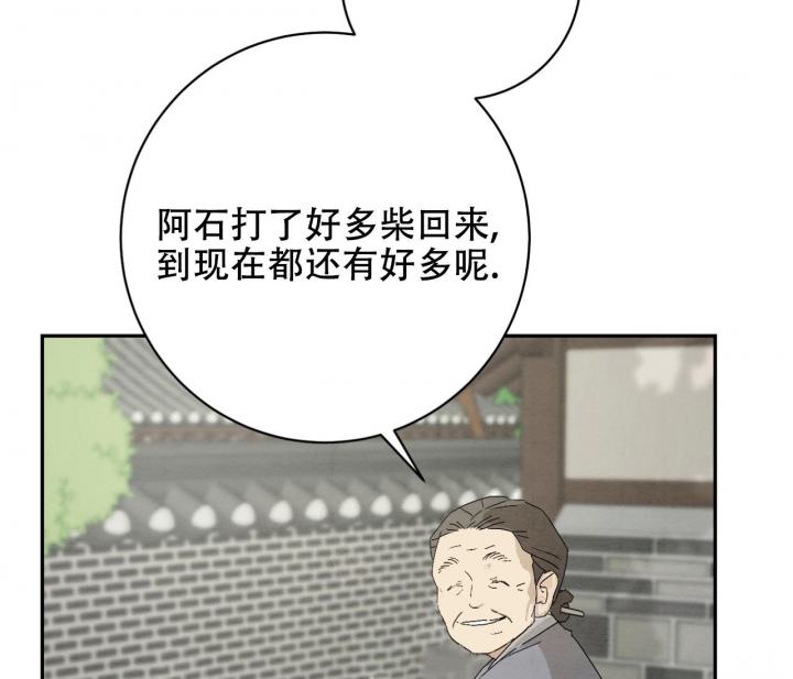 染上你的颜色是谁唱的漫画,第7话4图