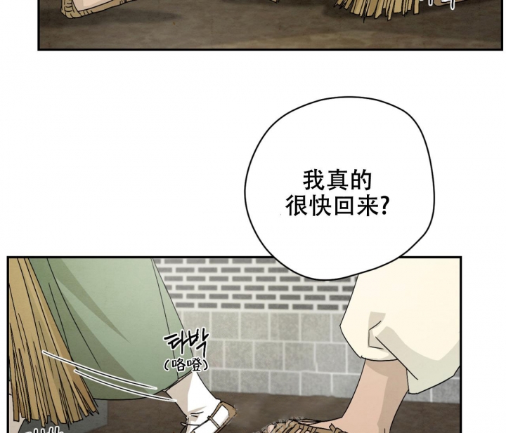 染上爱情漫画,第7话5图