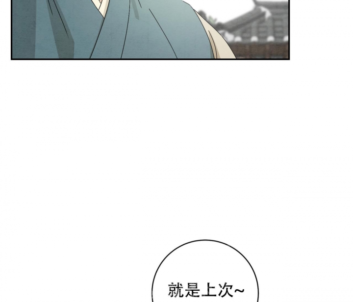 染上你的颜色是谁唱的漫画,第7话3图