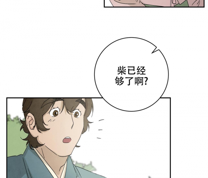 染上你的颜色是谁唱的漫画,第7话2图