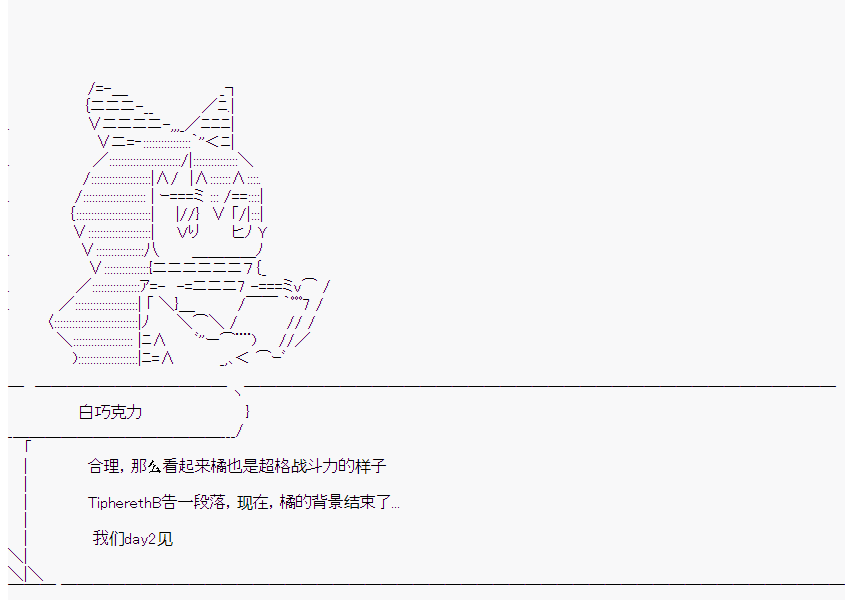 橘校长在脑叶公司里看著新人漫画,第2话5图